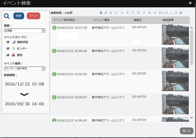 イベント検索