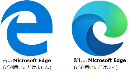 新旧Microsoft Edgeアイコン