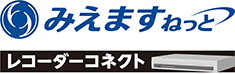 みえますねっとレコーダーロゴ